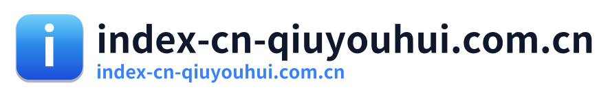 index-cn-qiuyouhui.com.cn Logo
